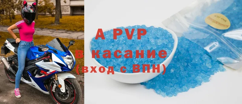 Альфа ПВП крисы CK  продажа наркотиков  Алатырь 